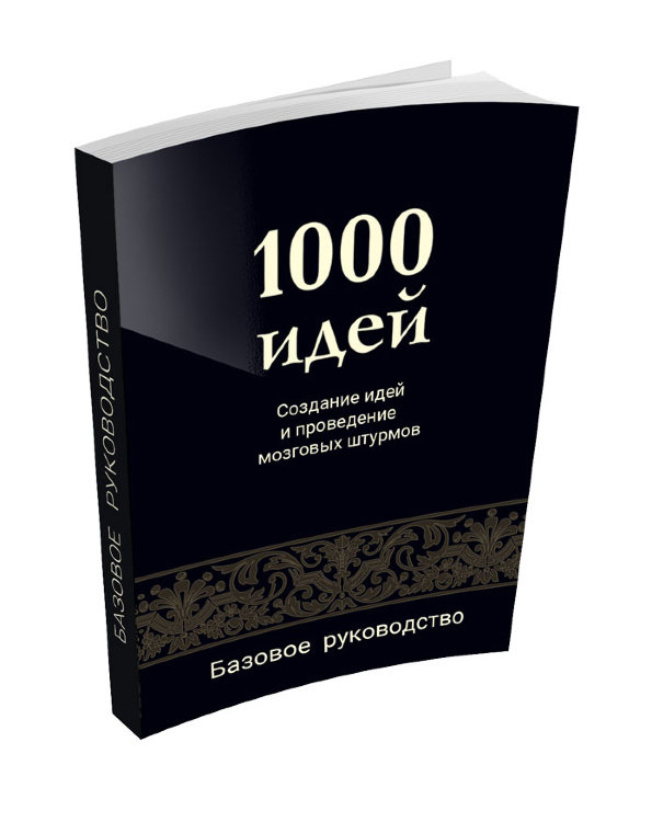 Базовое руководство к картам 1000 идей (pdf)